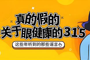 名宿：米兰不该在客场丢4分 职业球员无需伊布就会在场上付出一切